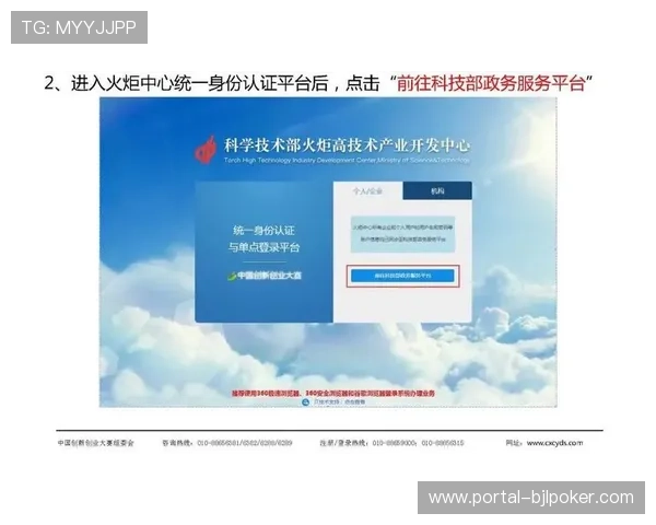 统一身份认证打通多个赛事服务入口